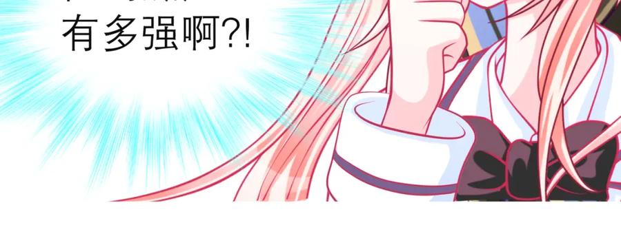 恋上月夜花蝶(新) - 6上啊！帅哥！我的小命靠你了～ - 第95张图