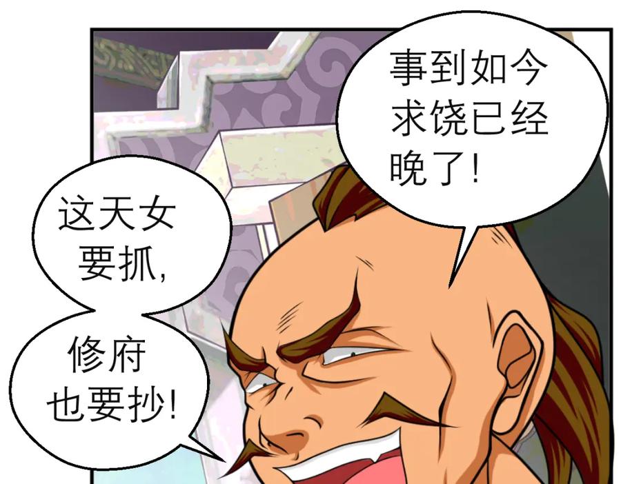 恋上月夜花蝶(新) - 6上啊！帅哥！我的小命靠你了～ - 第41张图