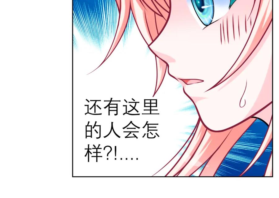 恋上月夜花蝶(新) - 6上啊！帅哥！我的小命靠你了～ - 第20张图