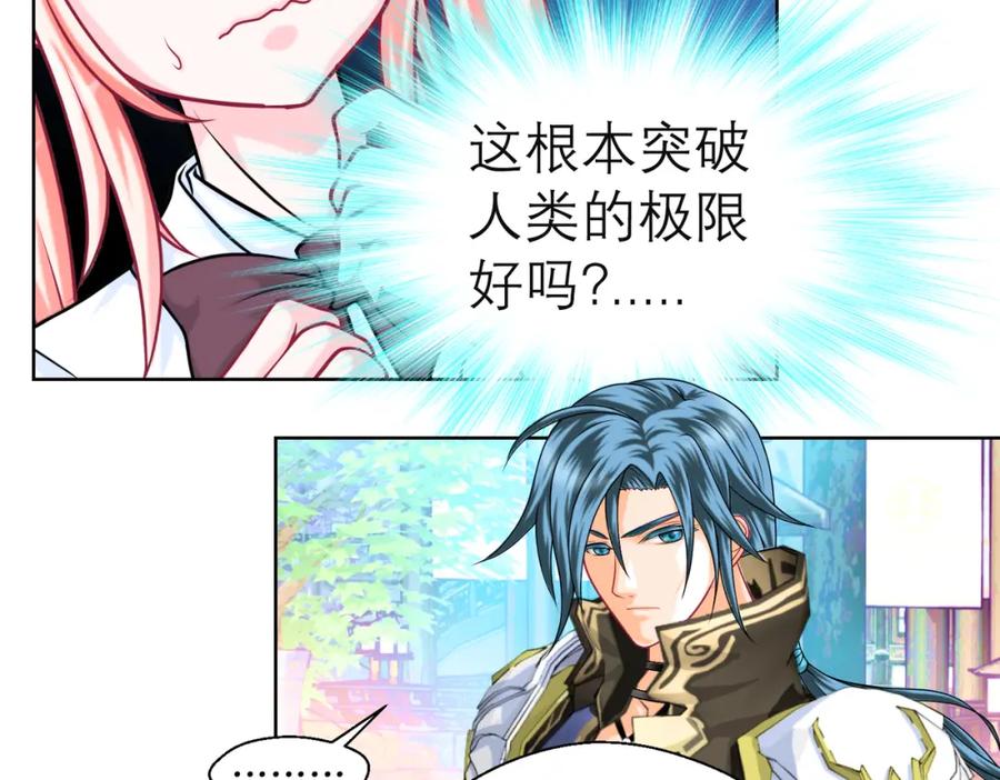 恋上月夜花蝶(新) - 6上啊！帅哥！我的小命靠你了～ - 第14张图