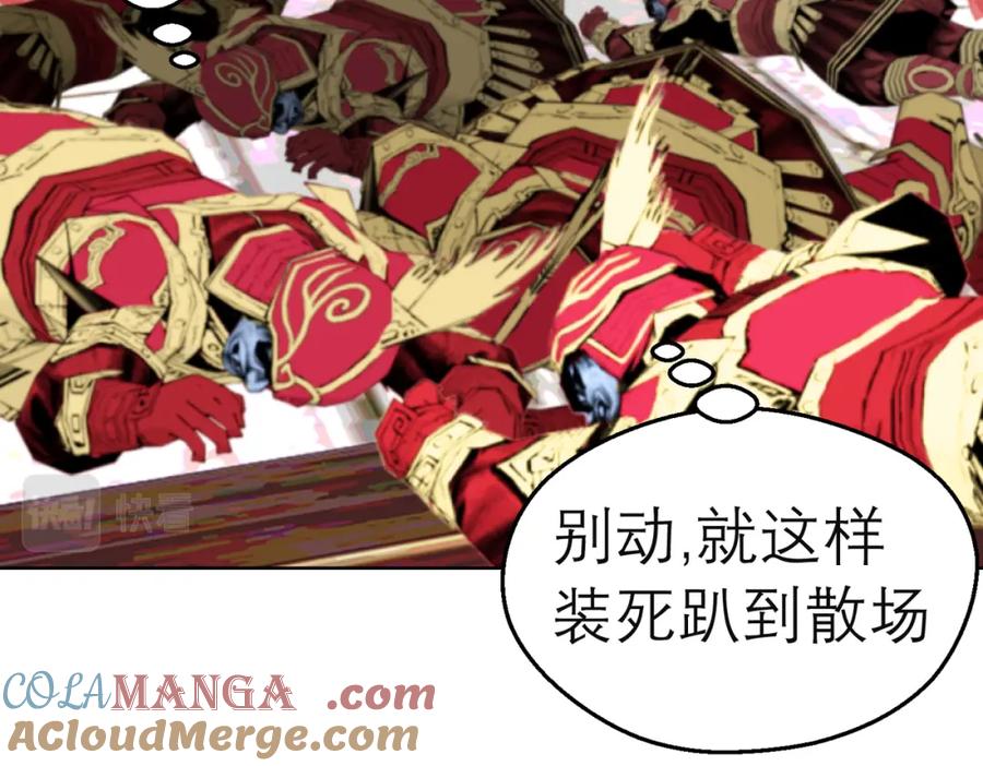 恋上月夜花蝶(新) - 6上啊！帅哥！我的小命靠你了～ - 第91张图