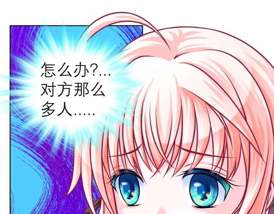 恋上月夜花蝶(新) - 6上啊！帅哥！我的小命靠你了～ - 第17张图