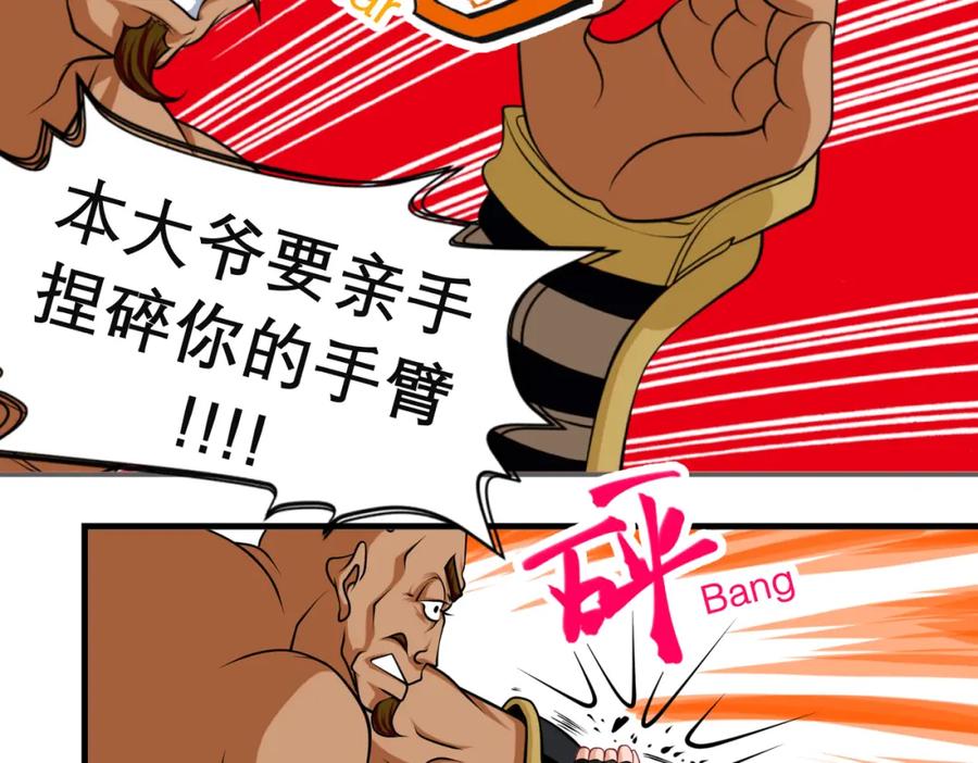 恋上月夜花蝶(新) - 6上啊！帅哥！我的小命靠你了～ - 第77张图