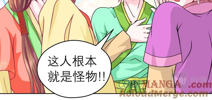 恋上月夜花蝶(新) - 6上啊！帅哥！我的小命靠你了～ - 第16张图