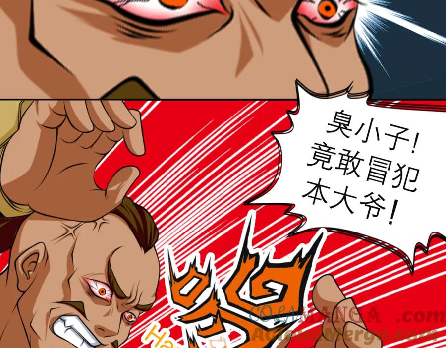 恋上月夜花蝶(新) - 6上啊！帅哥！我的小命靠你了～ - 第76张图