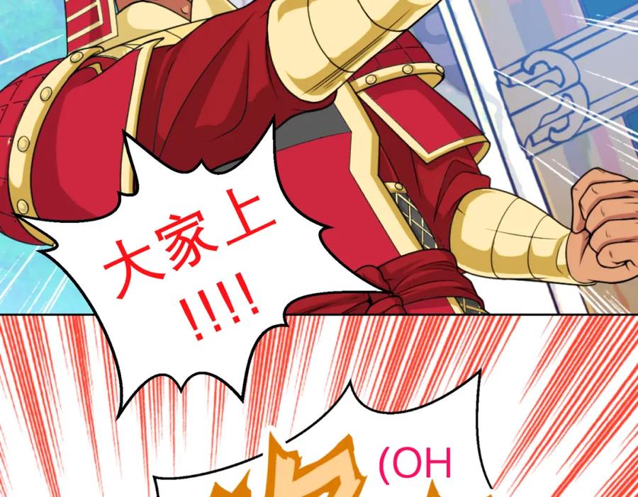 恋上月夜花蝶(新) - 6上啊！帅哥！我的小命靠你了～ - 第47张图