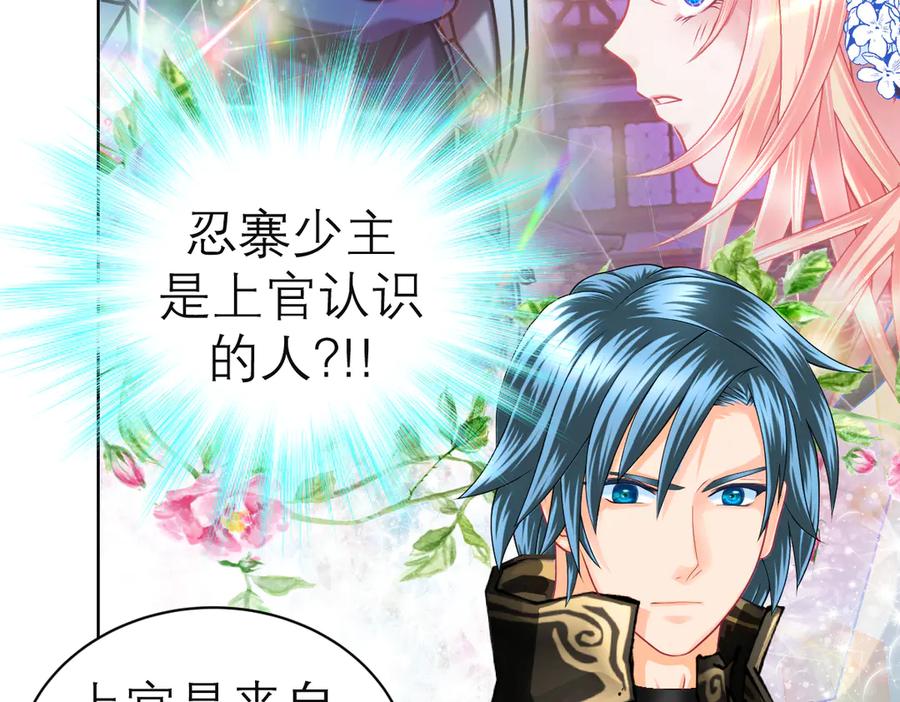 恋上月夜花蝶(新) - 69与慕澄时空相遇,命运交错了吗？ - 第75张图