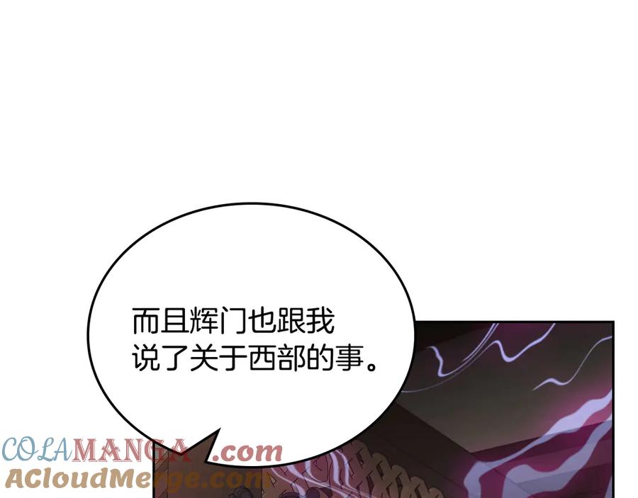 月光图书馆 - 第68话 解除误会 - 第121张图