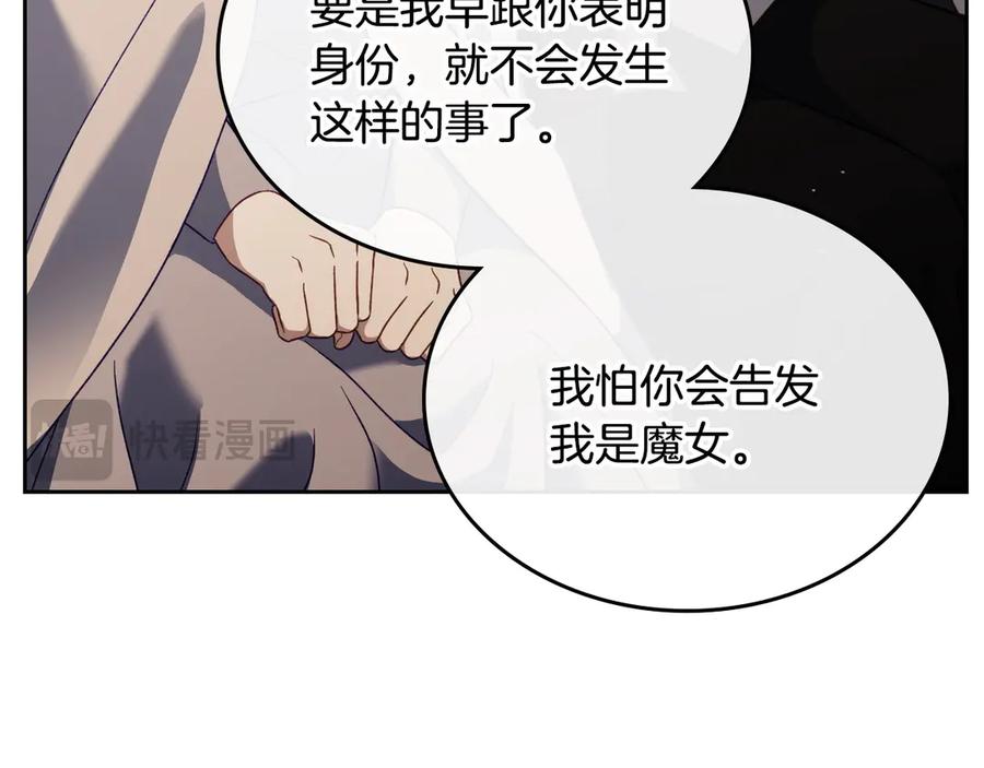 月光图书馆 - 第68话 解除误会 - 第27张图