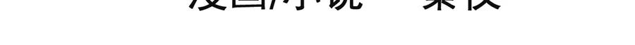 恋上月夜花蝶(新) - 69与慕澄时空相遇,命运交错了吗？ - 第4张图