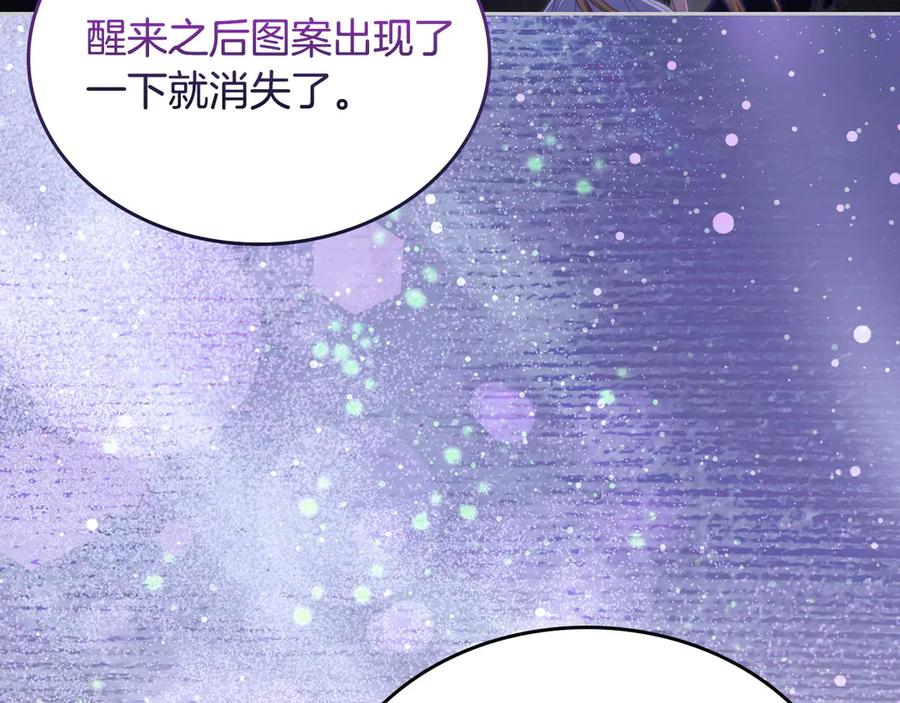 月光图书馆 - 第68话 解除误会 - 第42张图