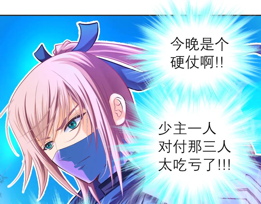 恋上月夜花蝶(新) - 69与慕澄时空相遇,命运交错了吗？ - 第35张图