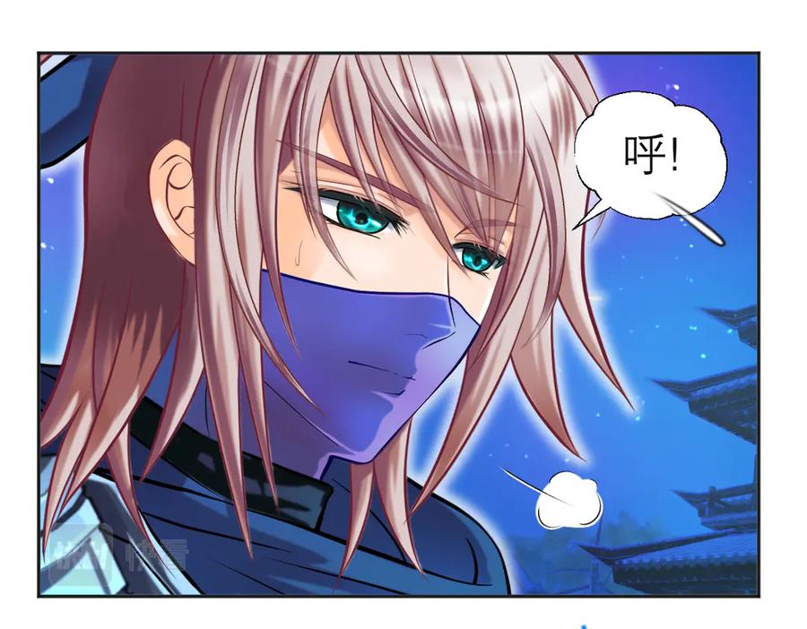 恋上月夜花蝶(新) - 69与慕澄时空相遇,命运交错了吗？ - 第21张图