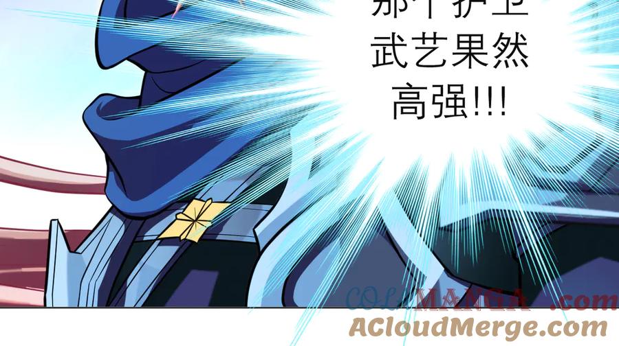 恋上月夜花蝶(新) - 69与慕澄时空相遇,命运交错了吗？ - 第28张图