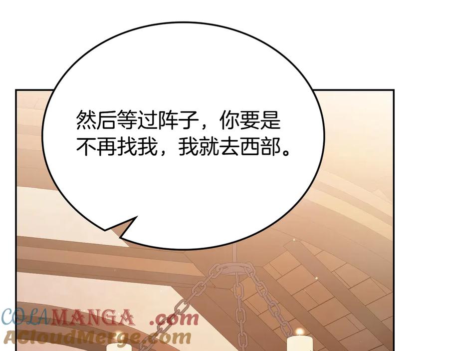 月光图书馆 - 第68话 解除误会 - 第109张图