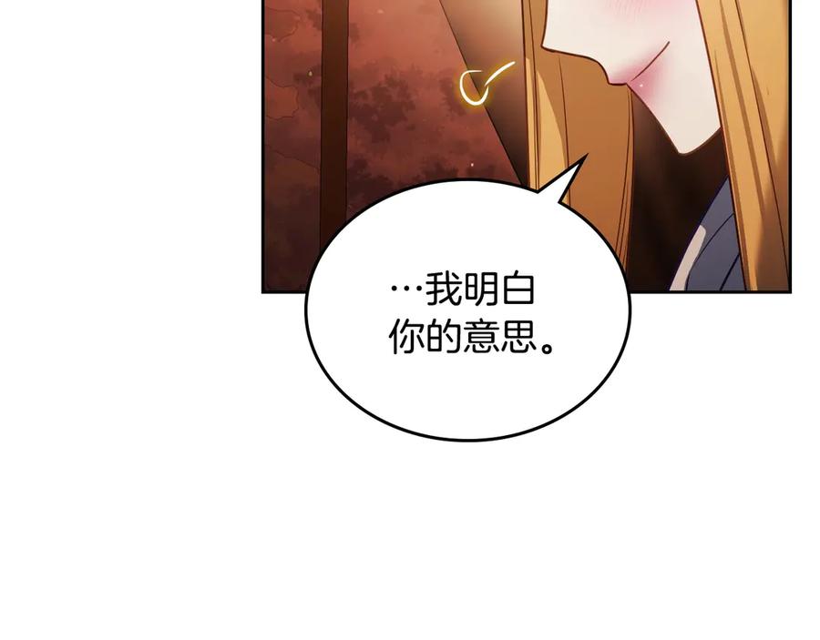 月光图书馆 - 第68话 解除误会 - 第24张图