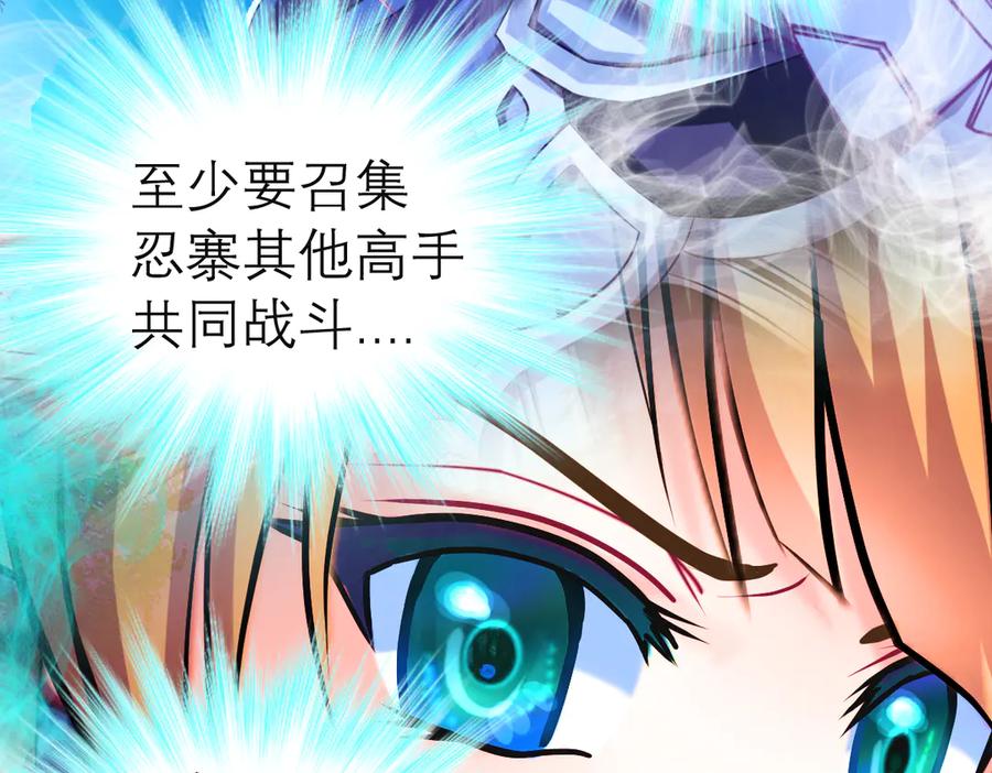 恋上月夜花蝶(新) - 69与慕澄时空相遇,命运交错了吗？ - 第36张图