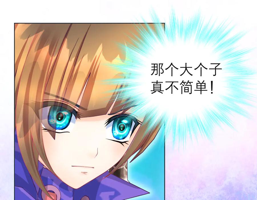 恋上月夜花蝶(新) - 69与慕澄时空相遇,命运交错了吗？ - 第32张图