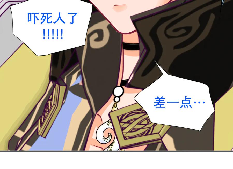 恋上月夜花蝶(新) - 69与慕澄时空相遇,命运交错了吗？ - 第51张图