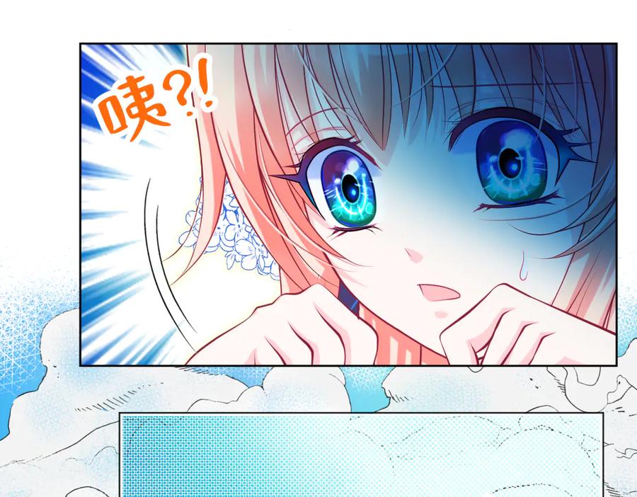 恋上月夜花蝶(新) - 69与慕澄时空相遇,命运交错了吗？ - 第11张图