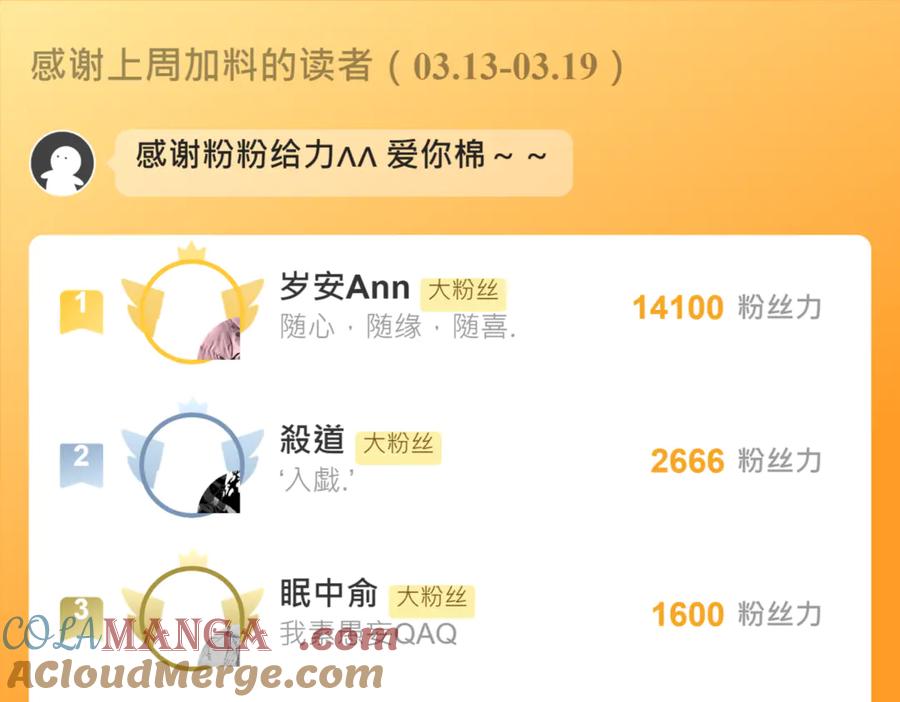 恋上月夜花蝶(新) - 69与慕澄时空相遇,命运交错了吗？ - 第88张图