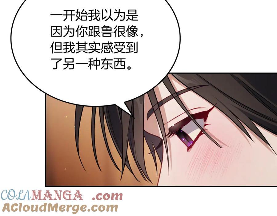 月光图书馆 - 第68话 解除误会 - 第69张图