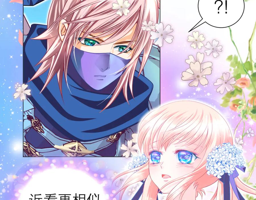 恋上月夜花蝶(新) - 69与慕澄时空相遇,命运交错了吗？ - 第60张图