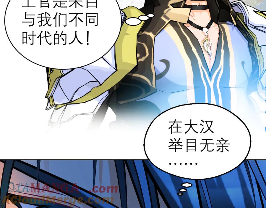 恋上月夜花蝶(新) - 69与慕澄时空相遇,命运交错了吗？ - 第76张图