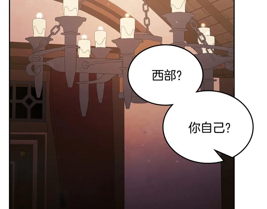 月光图书馆 - 第68话 解除误会 - 第110张图