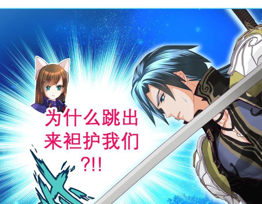 恋上月夜花蝶(新) - 69与慕澄时空相遇,命运交错了吗？ - 第44张图