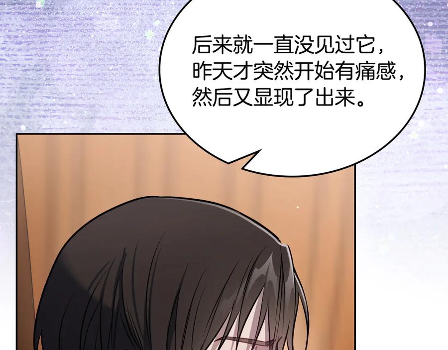 月光图书馆 - 第68话 解除误会 - 第43张图