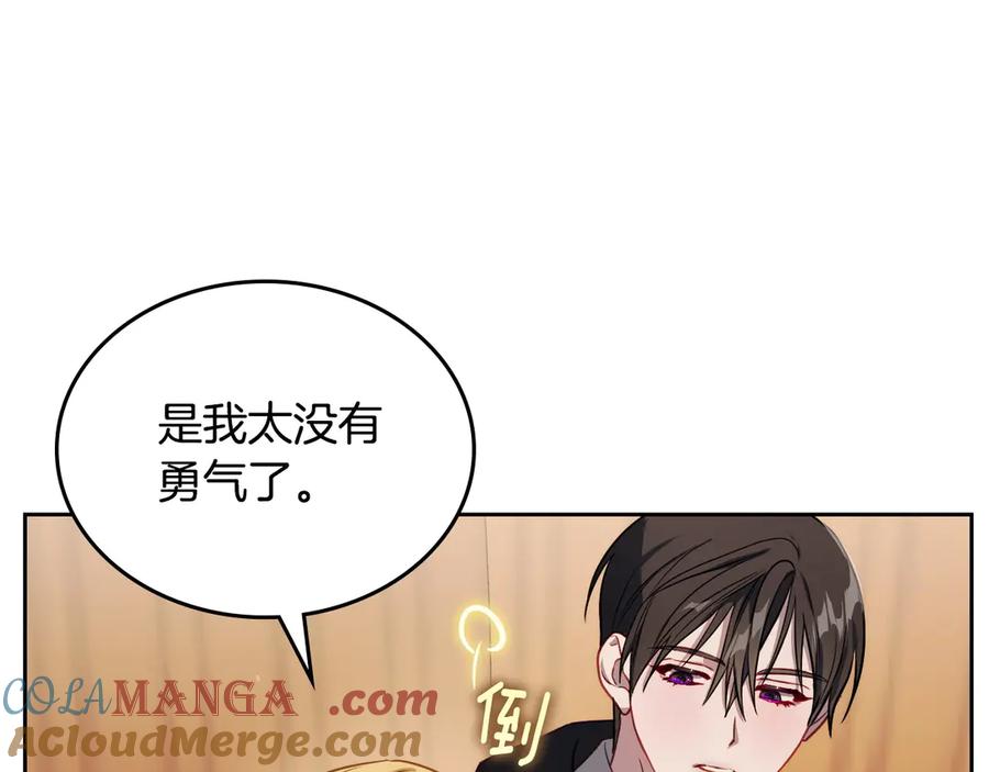 月光图书馆 - 第68话 解除误会 - 第25张图