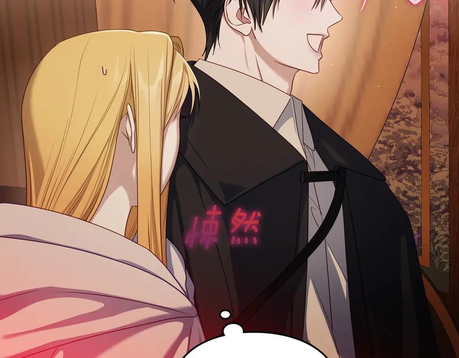 月光图书馆 - 第68话 解除误会 - 第35张图