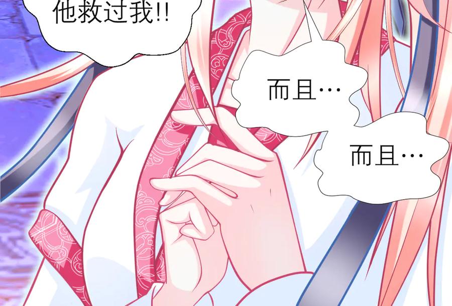 恋上月夜花蝶(新) - 69与慕澄时空相遇,命运交错了吗？ - 第56张图