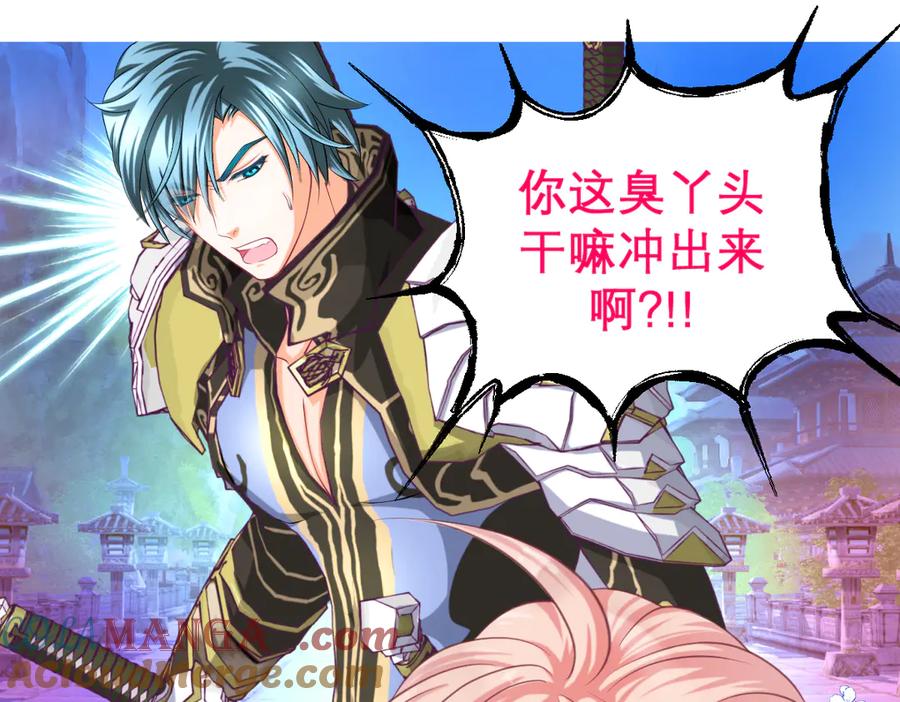 恋上月夜花蝶(新) - 69与慕澄时空相遇,命运交错了吗？ - 第52张图