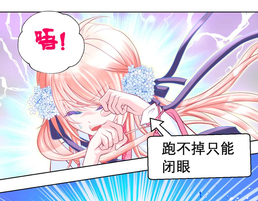 恋上月夜花蝶(新) - 69与慕澄时空相遇,命运交错了吗？ - 第8张图