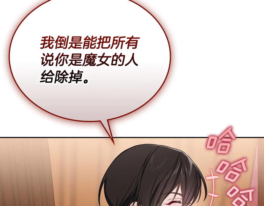 月光图书馆 - 第68话 解除误会 - 第34张图