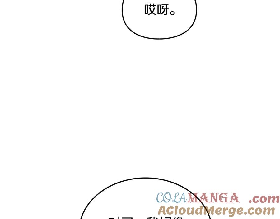 月光图书馆 - 第68话 解除误会 - 第105张图