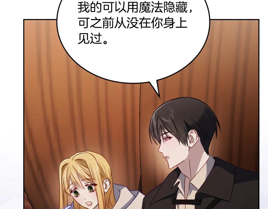 月光图书馆 - 第68话 解除误会 - 第38张图