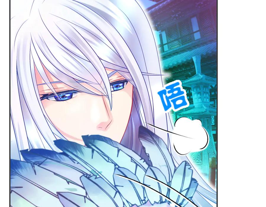 恋上月夜花蝶(新) - 69与慕澄时空相遇,命运交错了吗？ - 第23张图