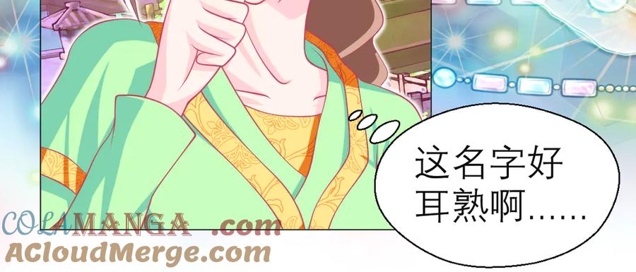 恋上月夜花蝶(新) - 69与慕澄时空相遇,命运交错了吗？ - 第73张图