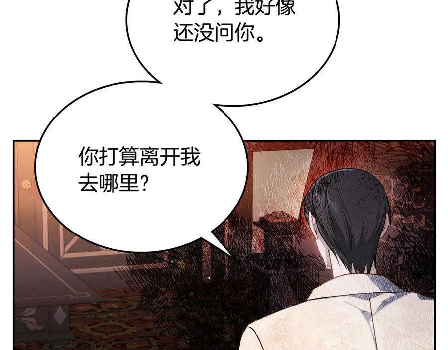 月光图书馆 - 第68话 解除误会 - 第106张图