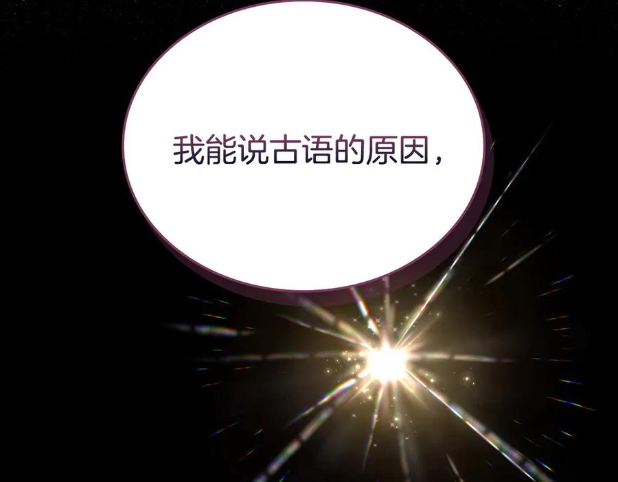 月光图书馆 - 第68话 解除误会 - 第115张图