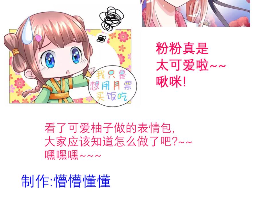 恋上月夜花蝶(新) - 69与慕澄时空相遇,命运交错了吗？ - 第84张图