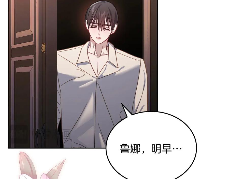 月光图书馆 - 第68话 解除误会 - 第87张图