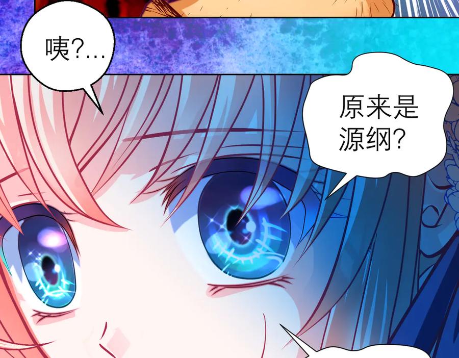 恋上月夜花蝶(新) - 69与慕澄时空相遇,命运交错了吗？ - 第30张图