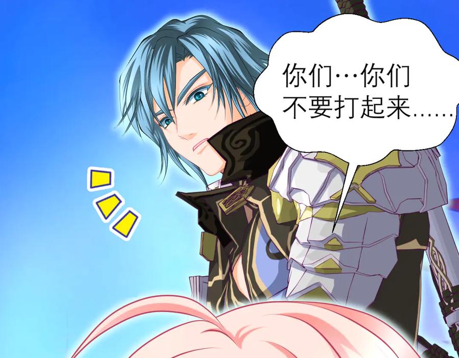 恋上月夜花蝶(新) - 69与慕澄时空相遇,命运交错了吗？ - 第54张图