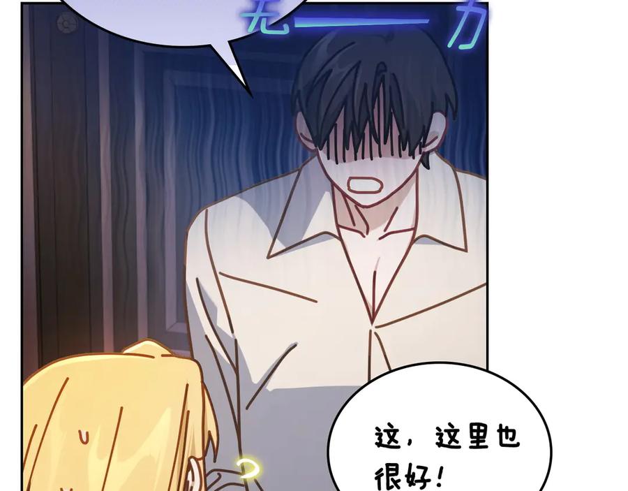 月光图书馆 - 第68话 解除误会 - 第96张图