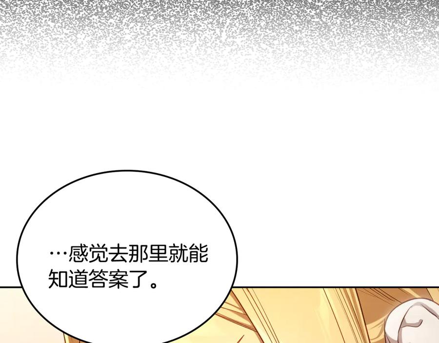 月光图书馆 - 第68话 解除误会 - 第118张图