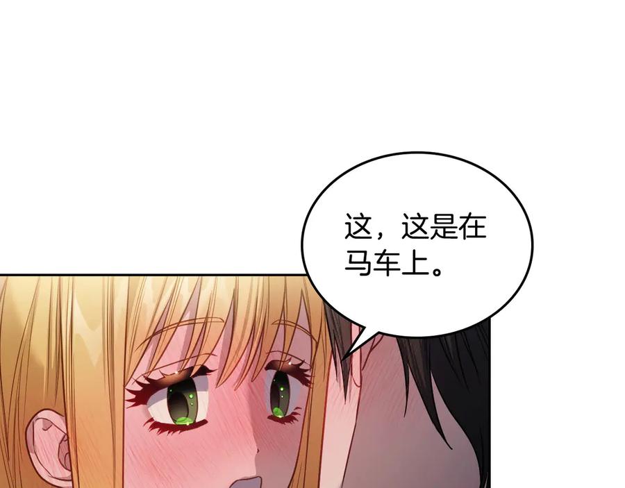 月光图书馆 - 第68话 解除误会 - 第75张图